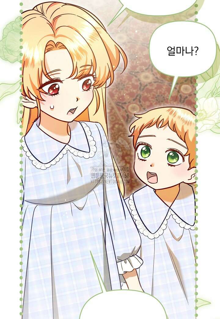 전쟁광 남편의 아이를 빼돌렸다 외전 2화 12