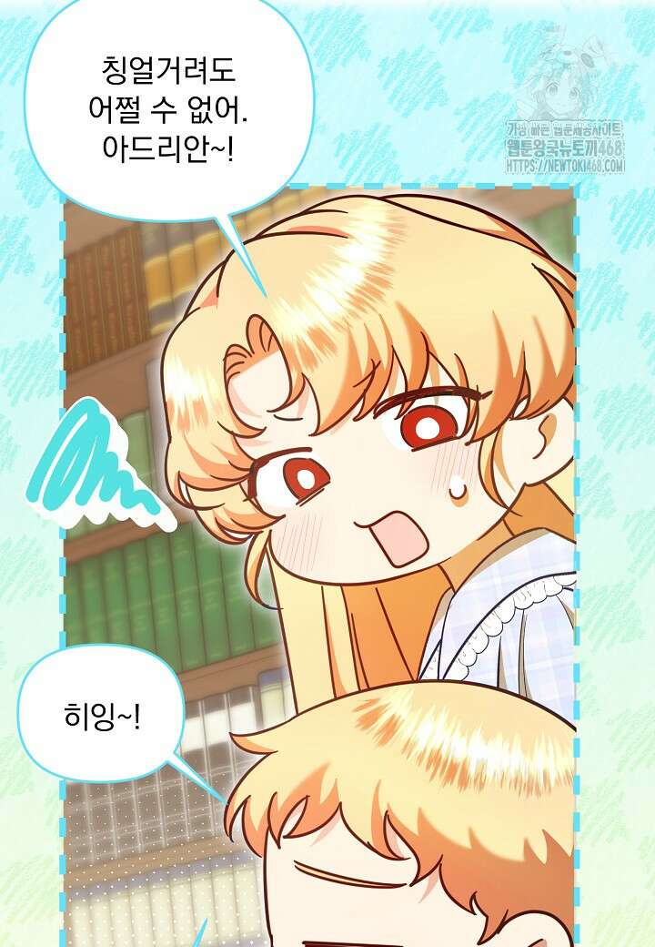 전쟁광 남편의 아이를 빼돌렸다 외전 2화 15