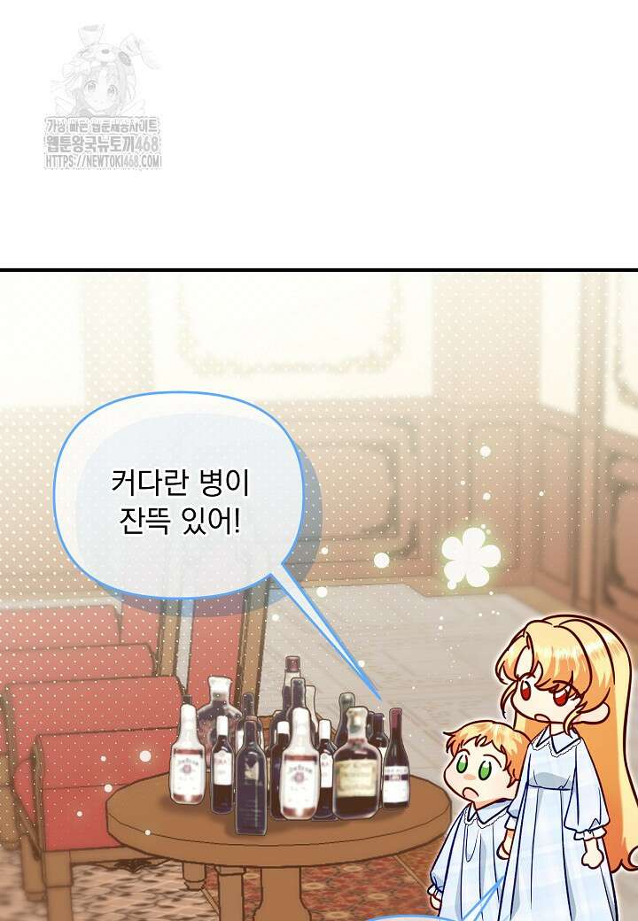 전쟁광 남편의 아이를 빼돌렸다 외전 2화 21