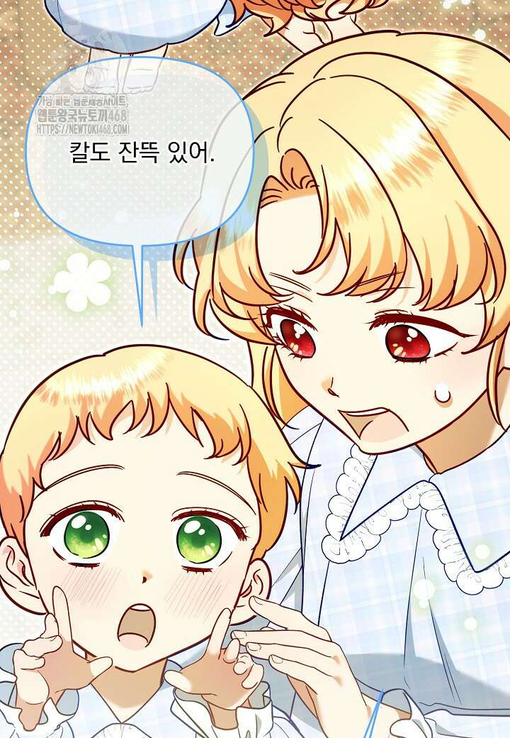 전쟁광 남편의 아이를 빼돌렸다 외전 2화 23
