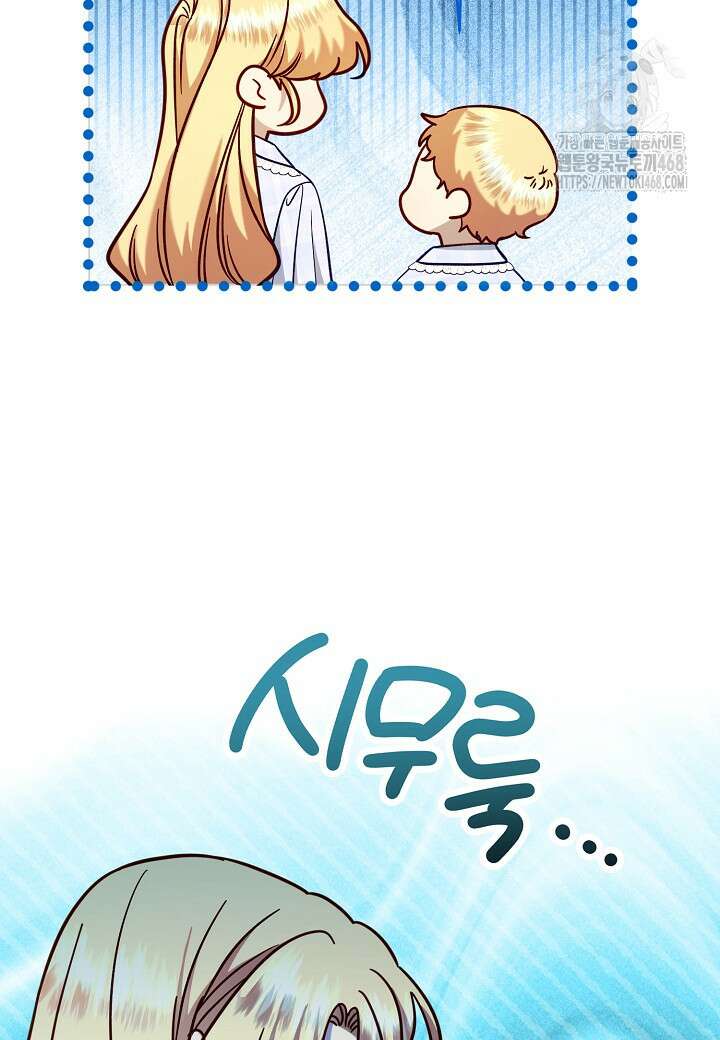 전쟁광 남편의 아이를 빼돌렸다 외전 2화 25