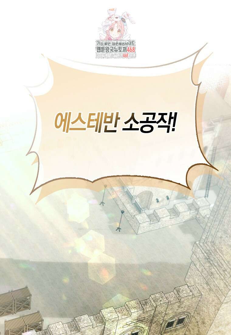 모두의 황녀님 84화 1