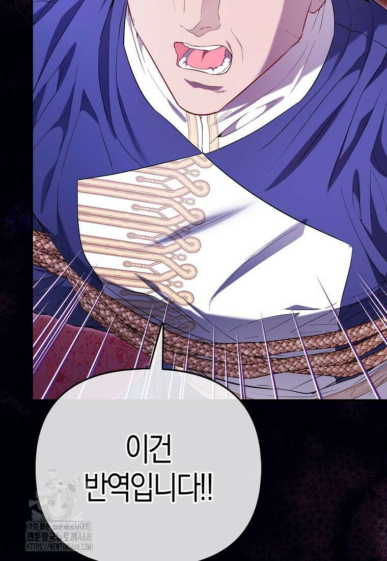 모두의 황녀님 84화 7