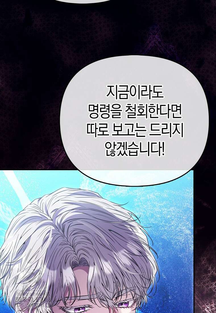 모두의 황녀님 84화 8