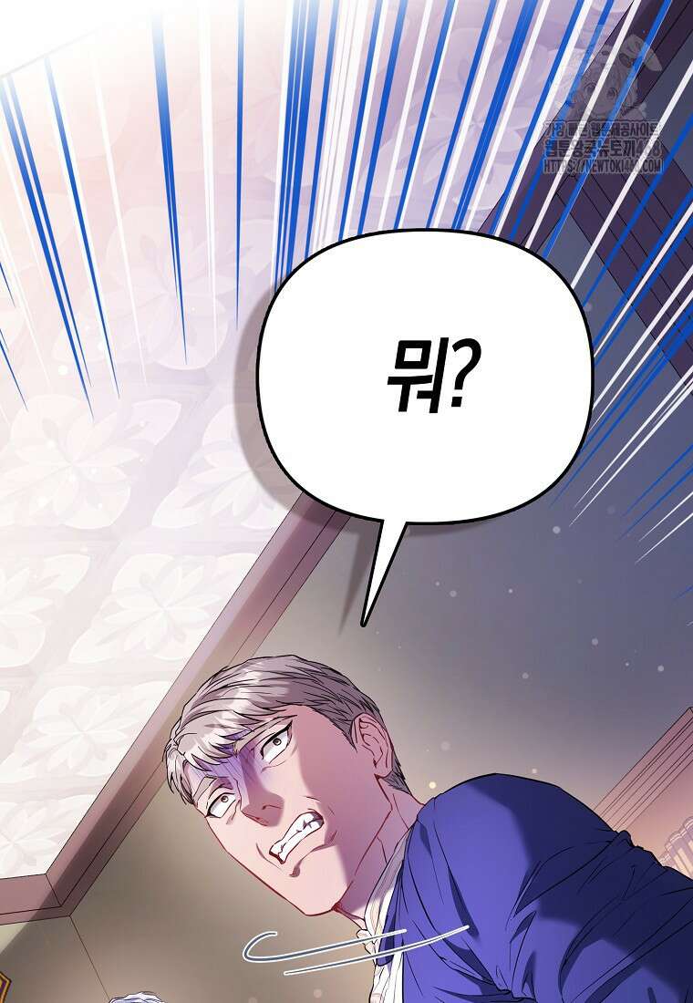 모두의 황녀님 84화 19