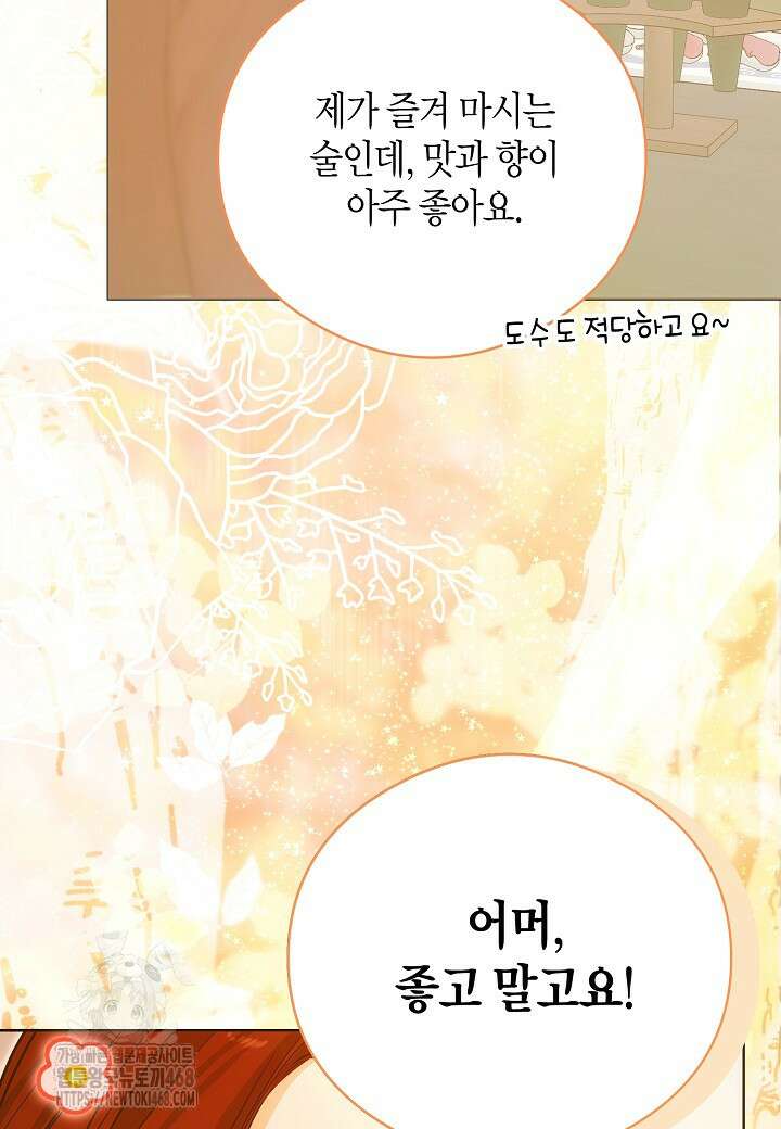 결혼의 목적 45화 5