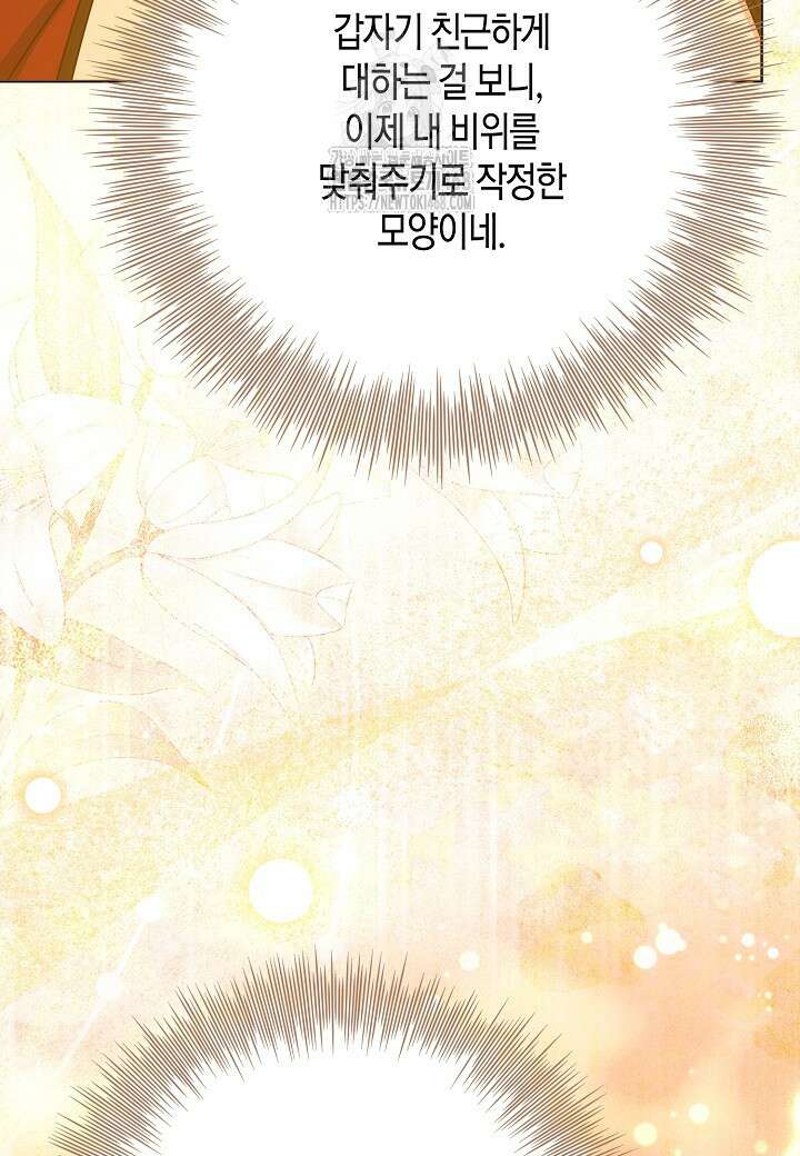결혼의 목적 45화 7