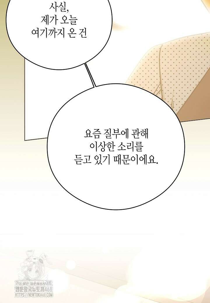 결혼의 목적 45화 13