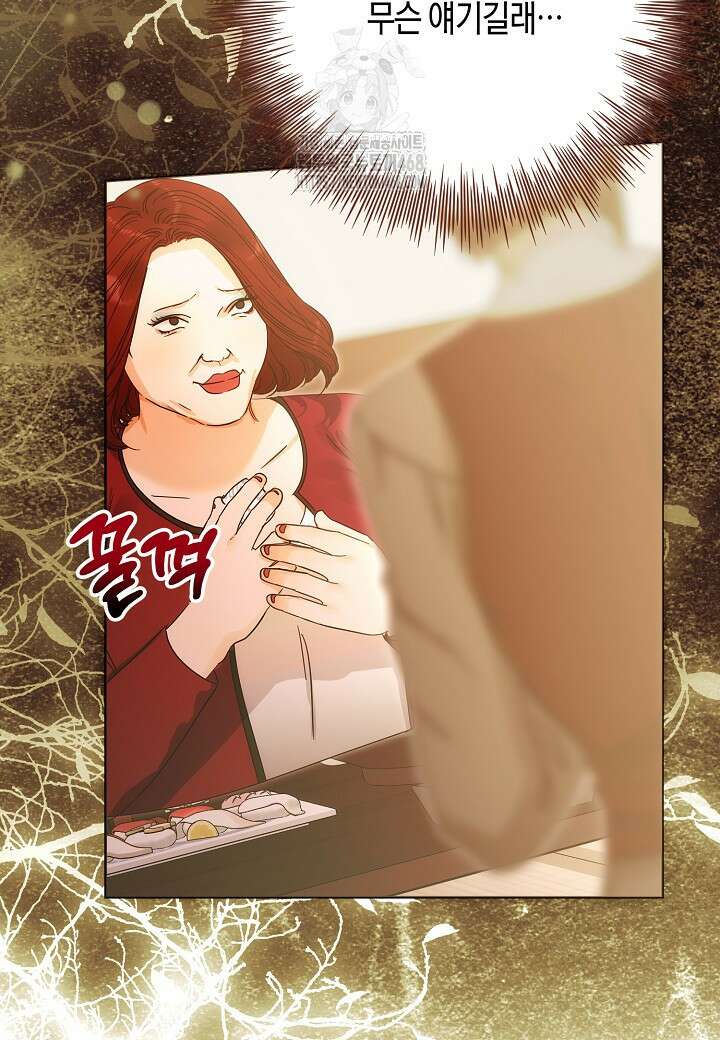 결혼의 목적 45화 17