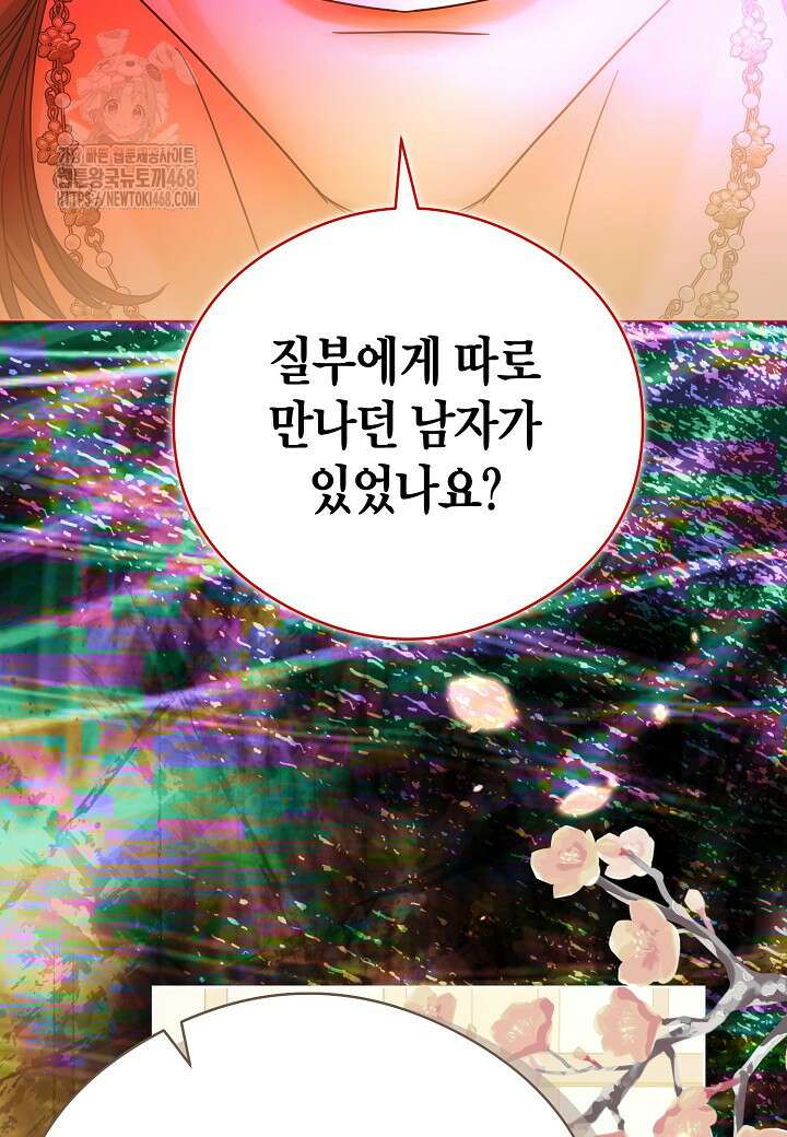 결혼의 목적 45화 19