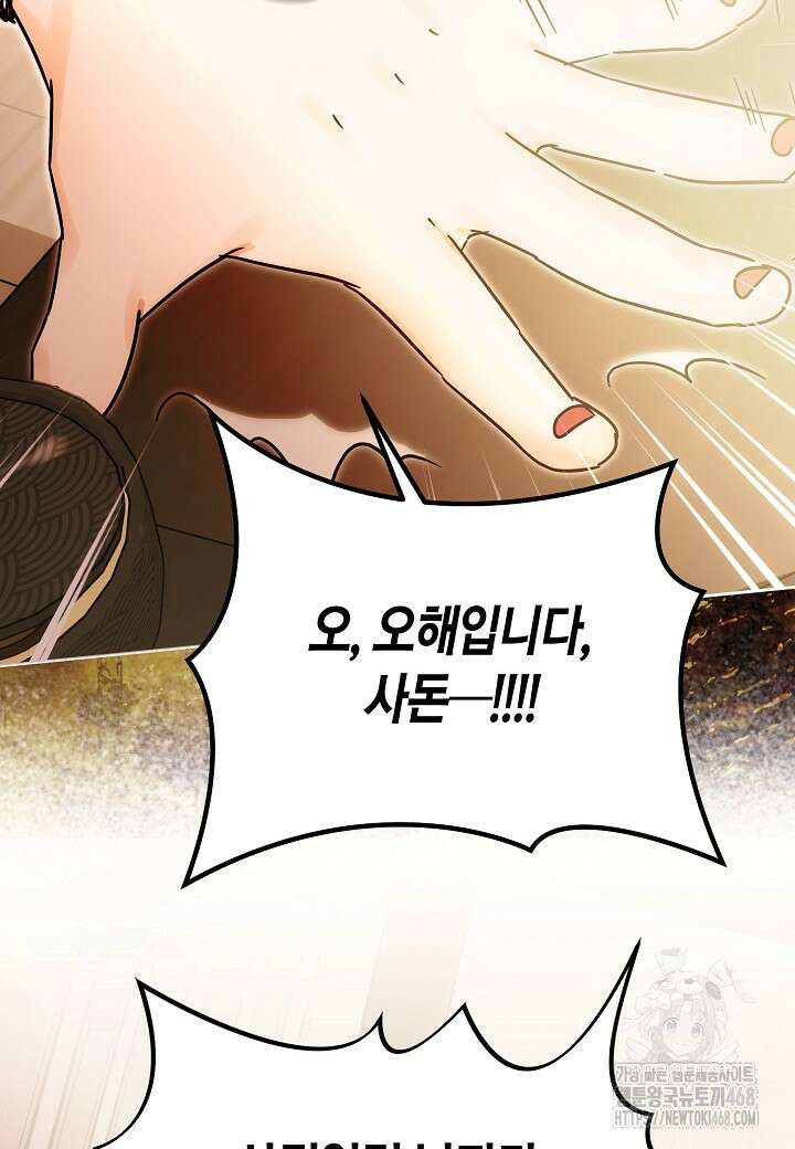 결혼의 목적 45화 22