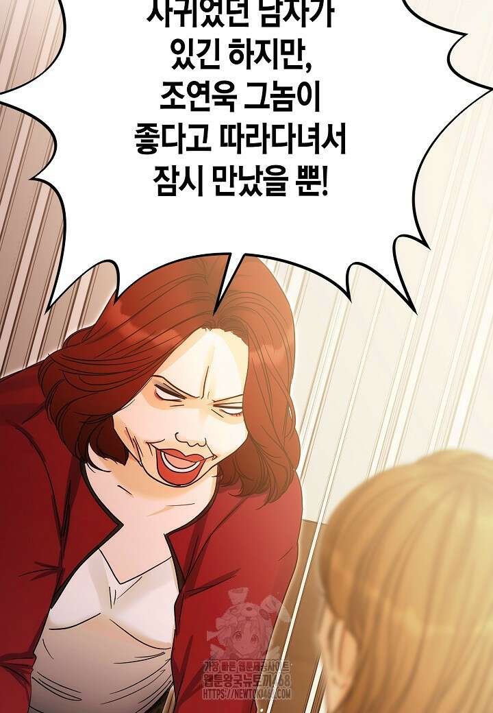 결혼의 목적 45화 23