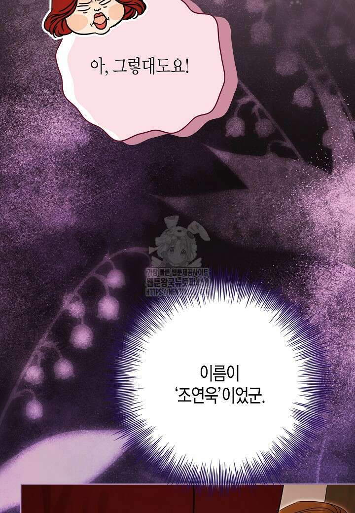 결혼의 목적 45화 26