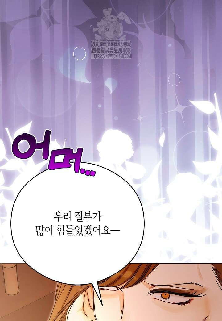 결혼의 목적 45화 29