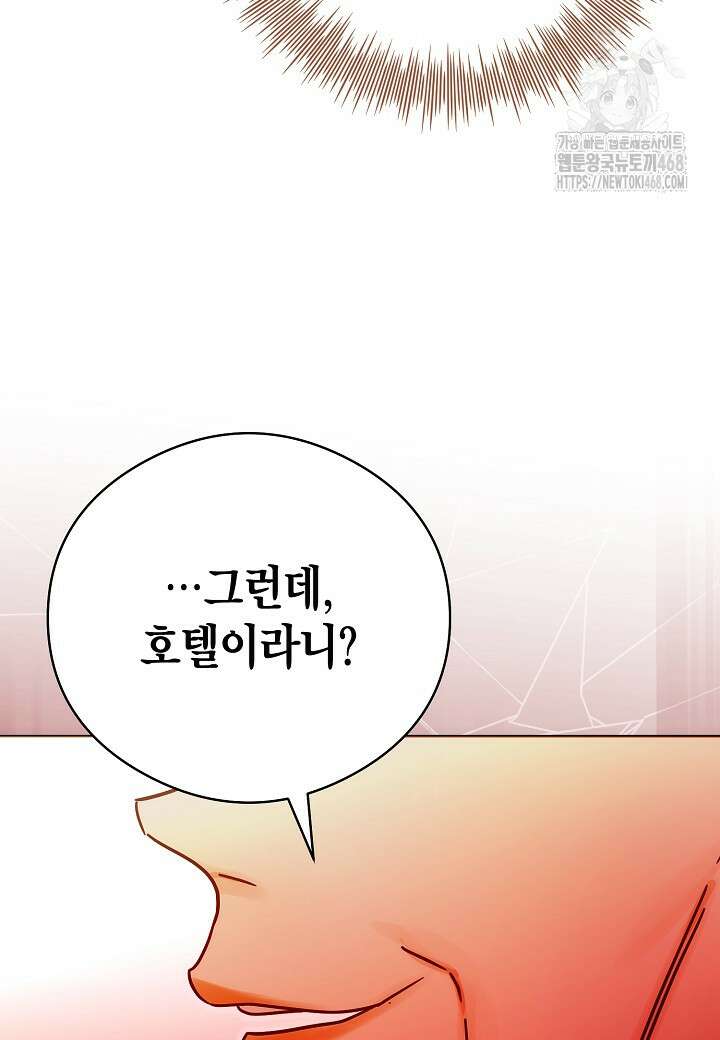 결혼의 목적 45화 31