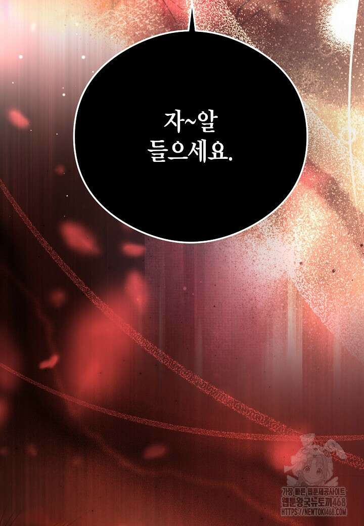 결혼의 목적 45화 35