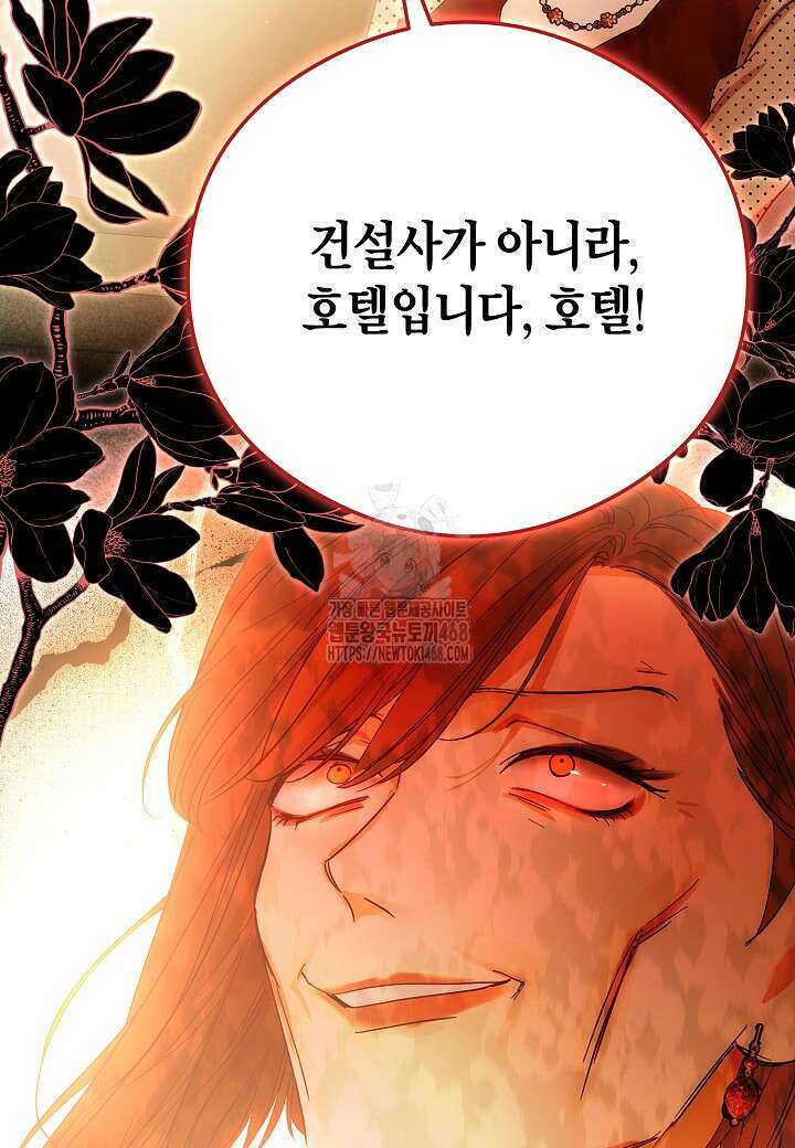 결혼의 목적 45화 37