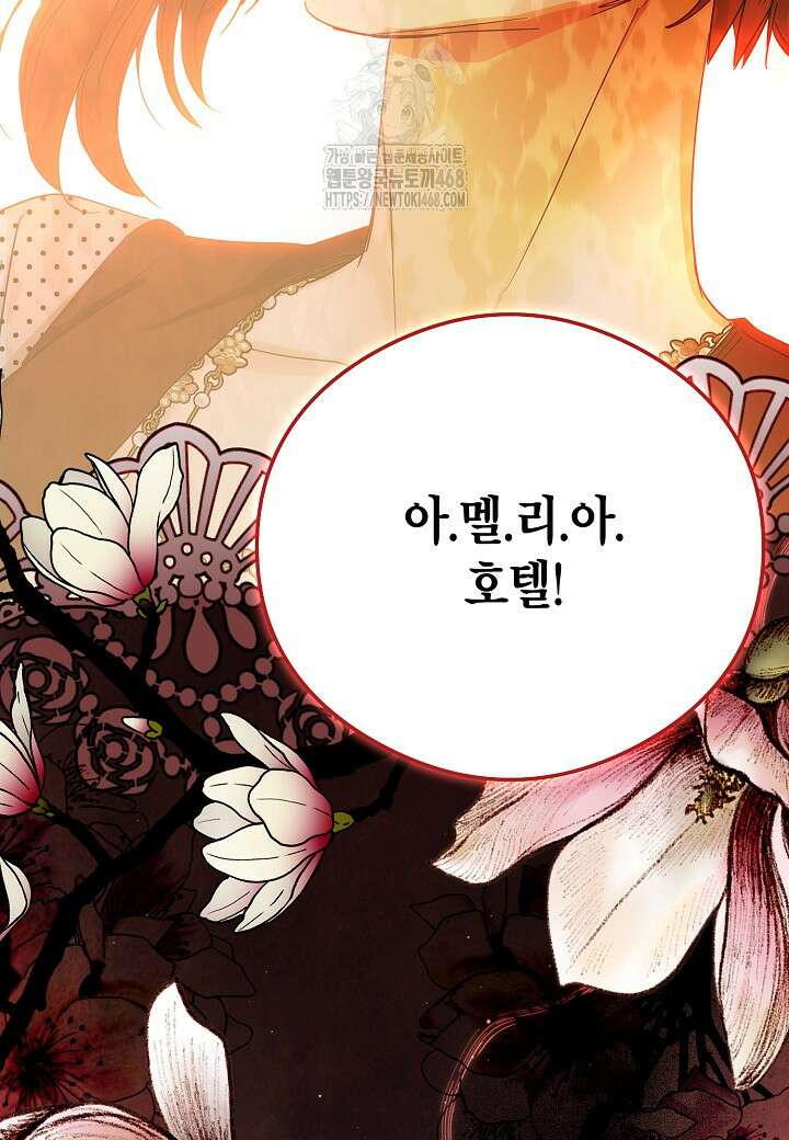 결혼의 목적 45화 38