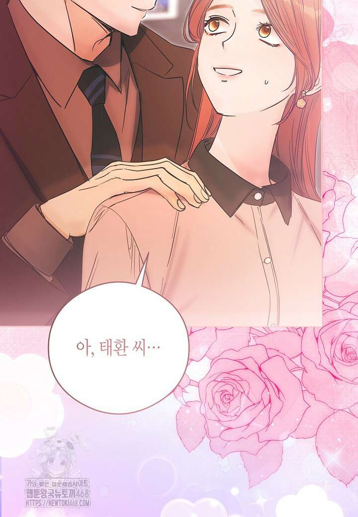 결혼의 목적 45화 45