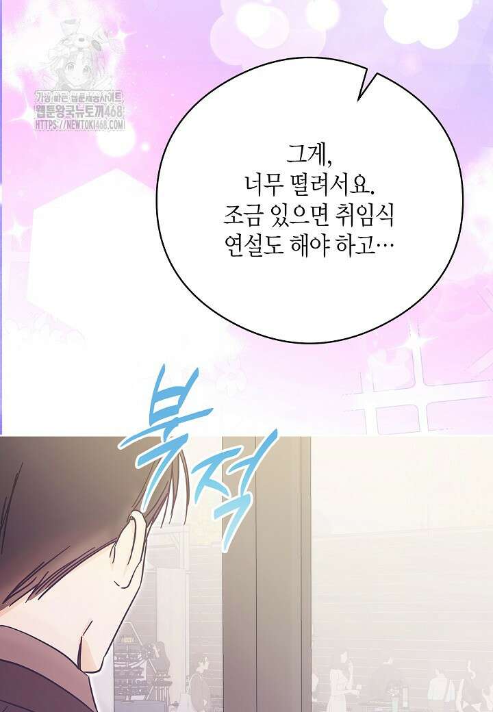 결혼의 목적 45화 46