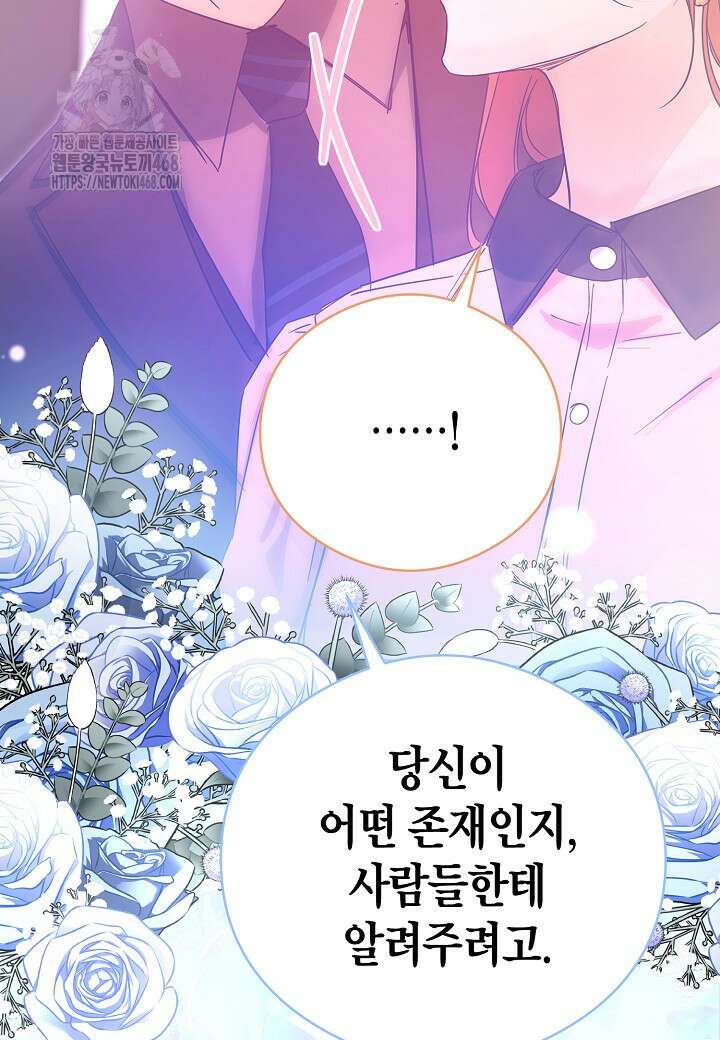 결혼의 목적 45화 49