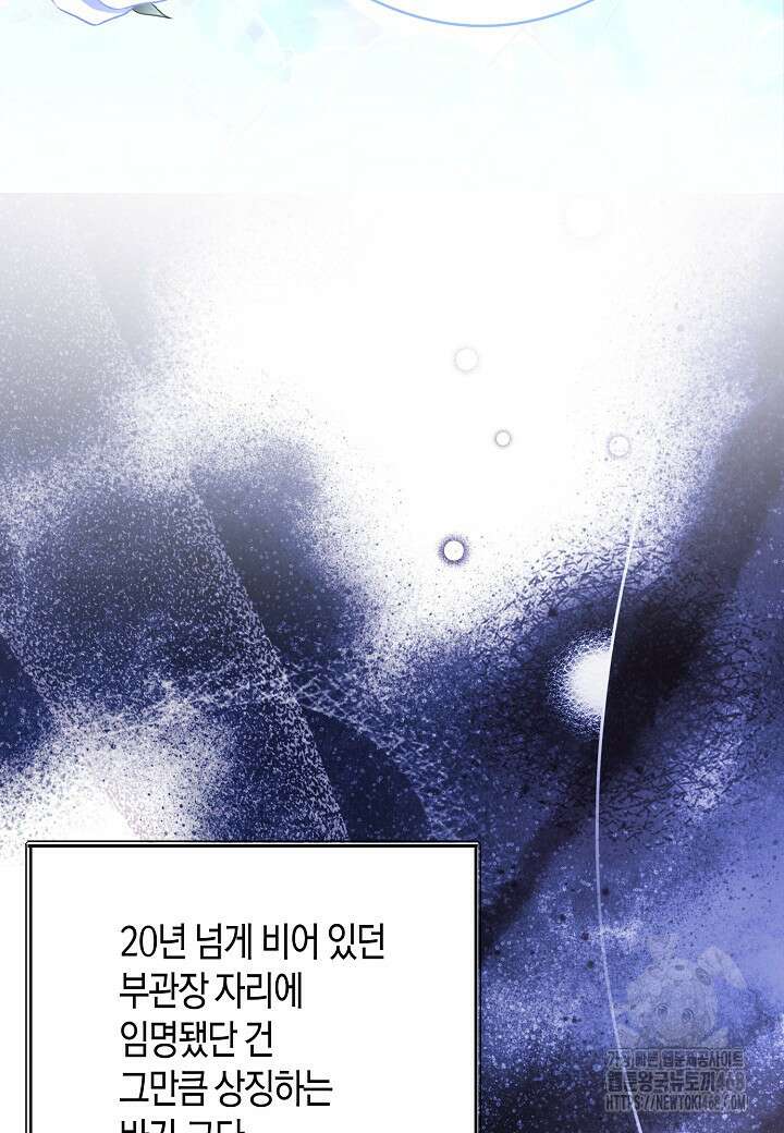 결혼의 목적 45화 50