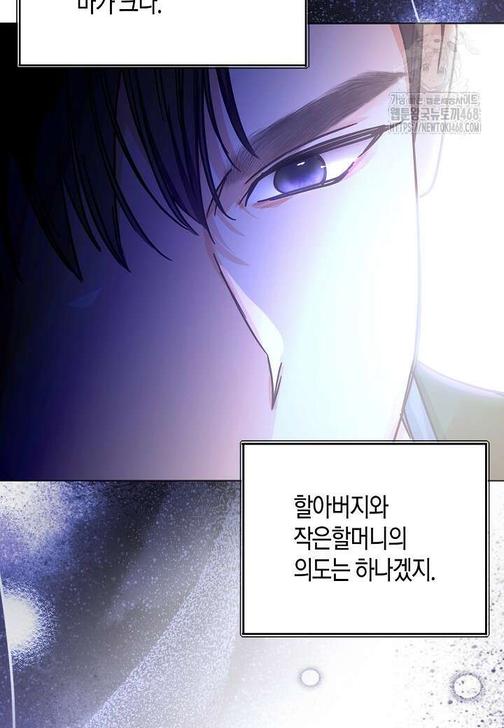 결혼의 목적 45화 51