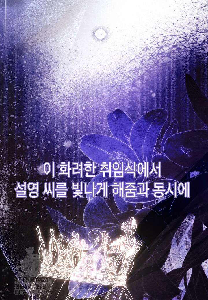 결혼의 목적 45화 52