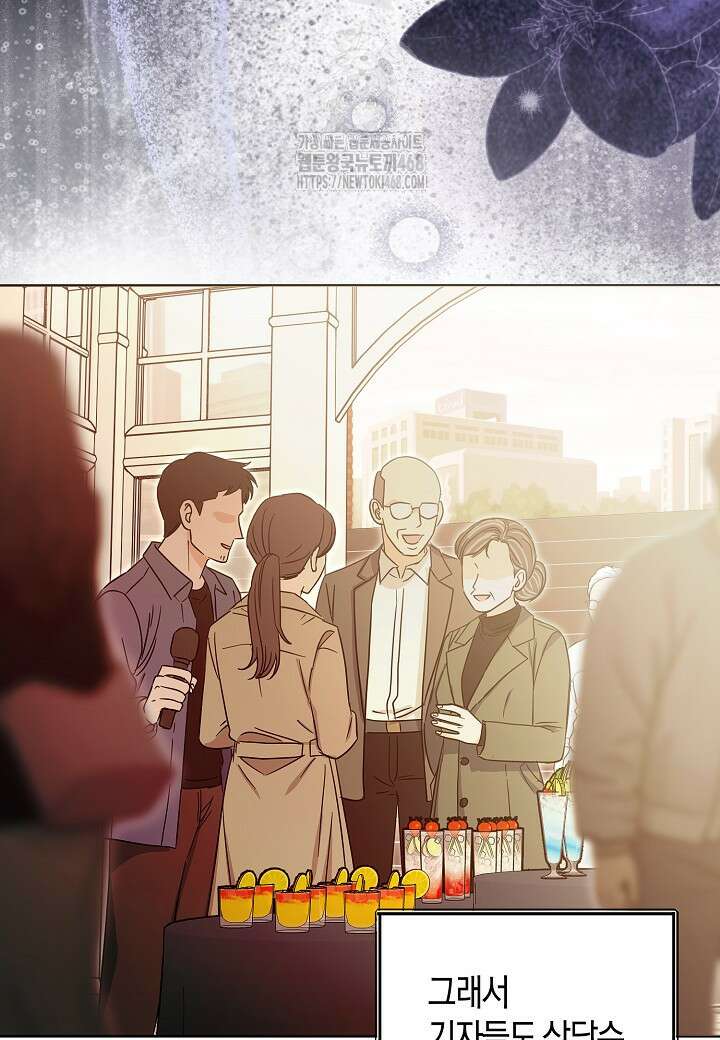 결혼의 목적 45화 55