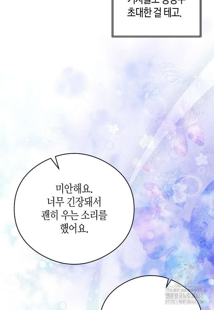 결혼의 목적 45화 56