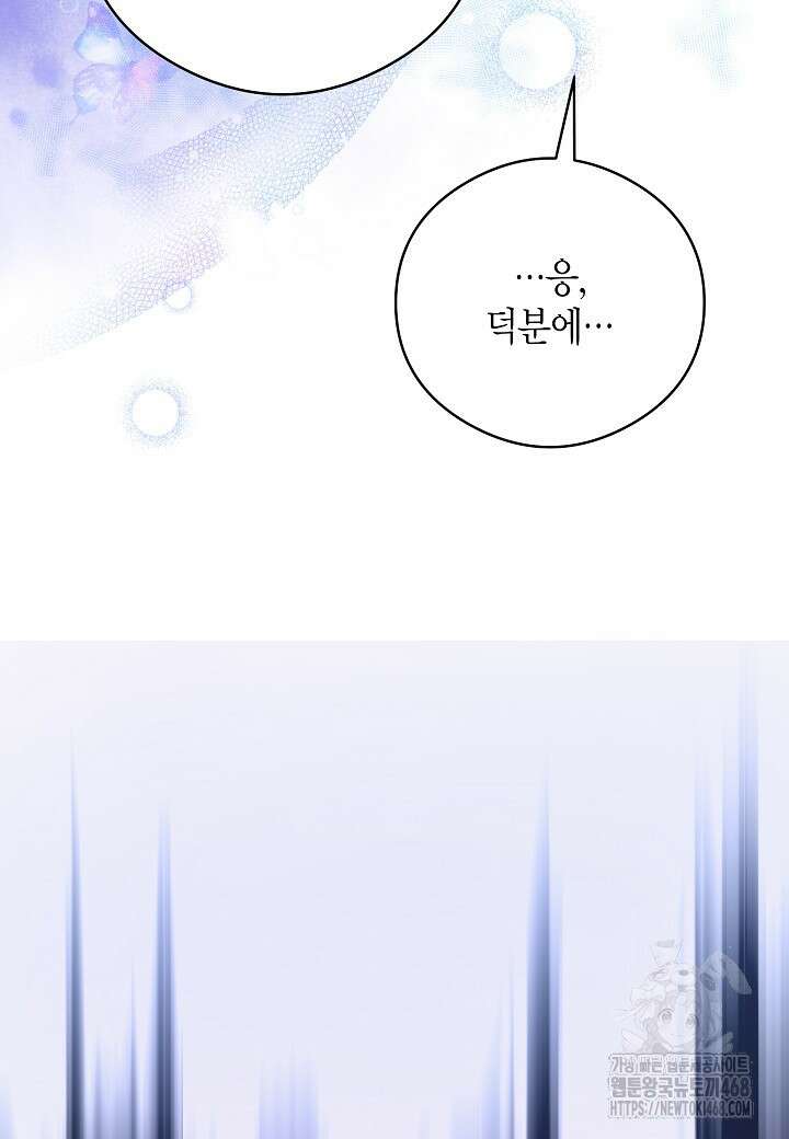 결혼의 목적 45화 58