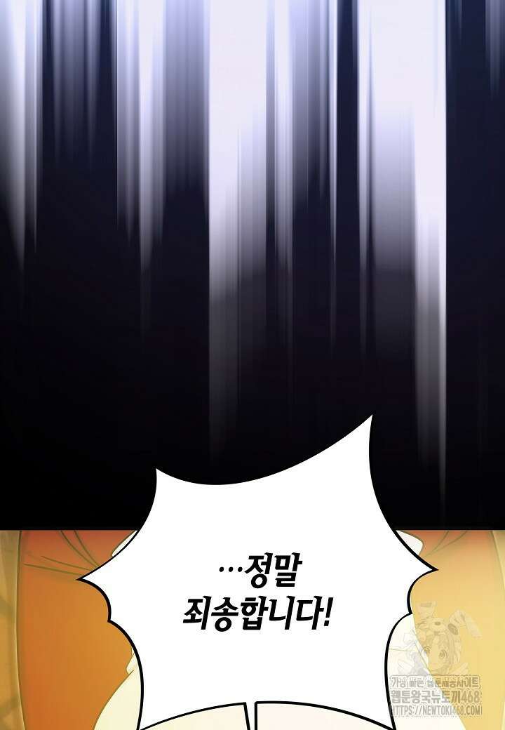 결혼의 목적 45화 59