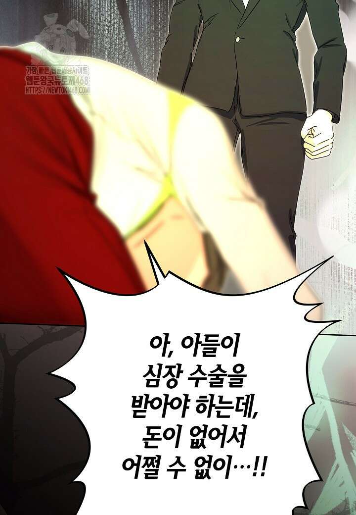 결혼의 목적 45화 63