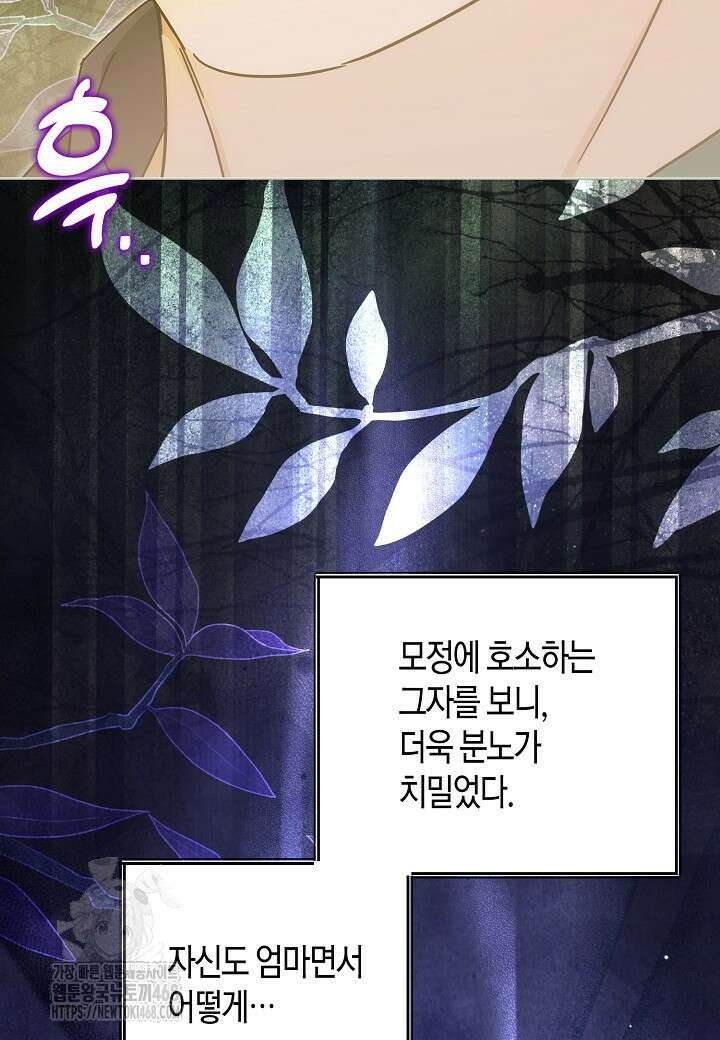 결혼의 목적 45화 65