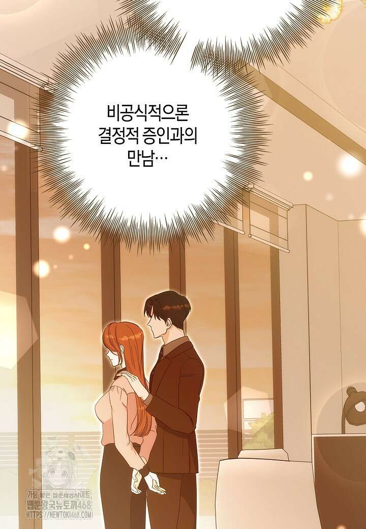 결혼의 목적 45화 69