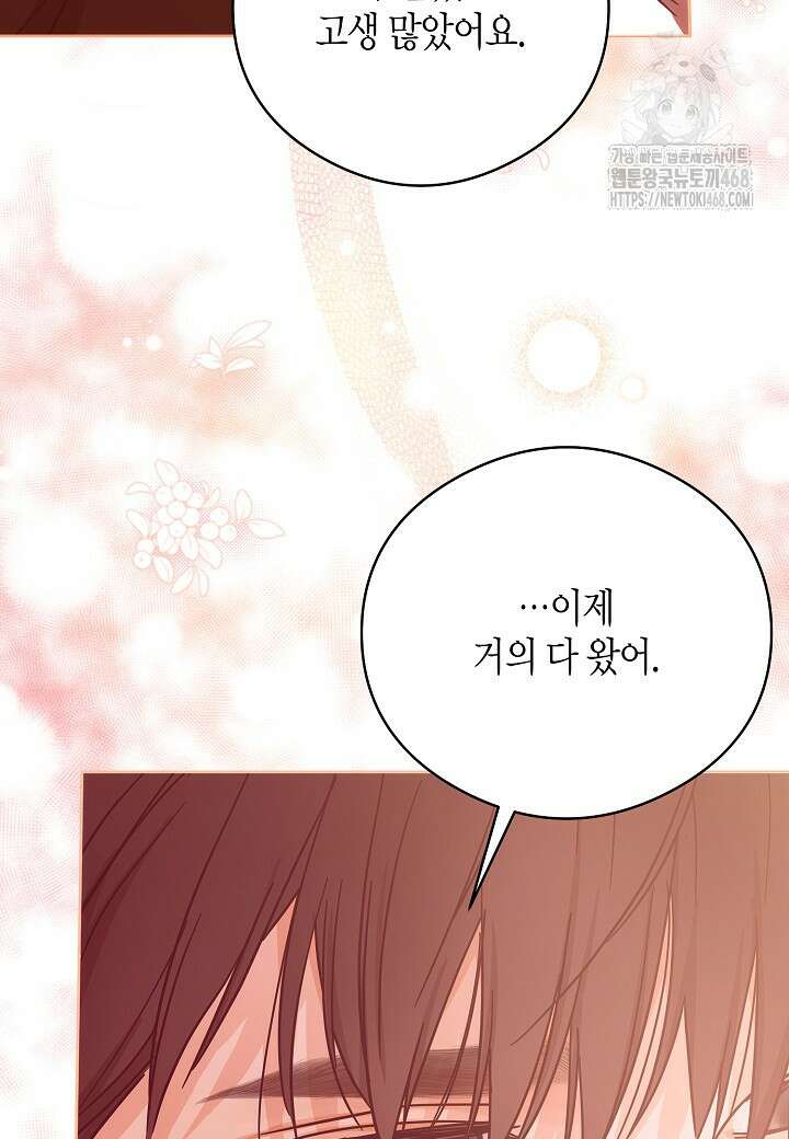 결혼의 목적 45화 72