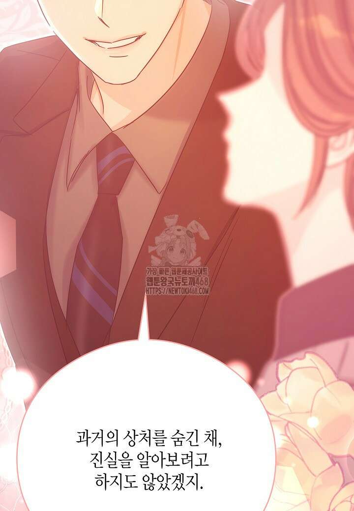 결혼의 목적 45화 75
