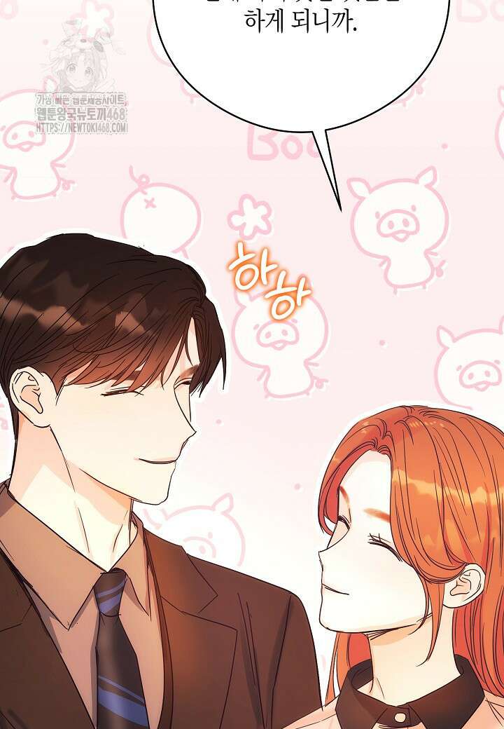 결혼의 목적 45화 83