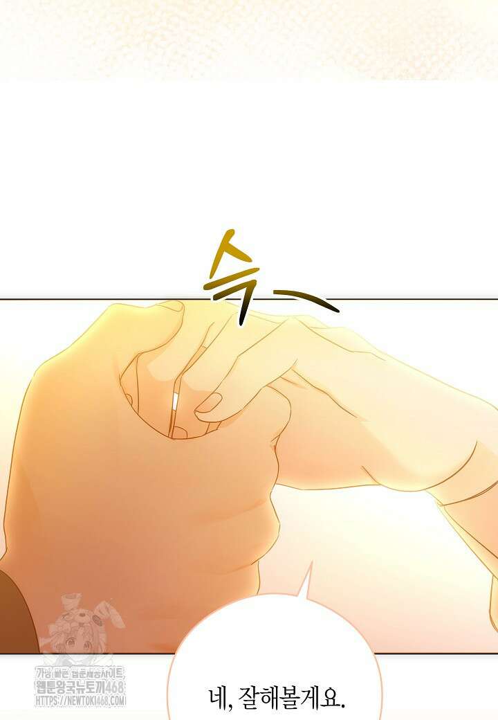 결혼의 목적 45화 88