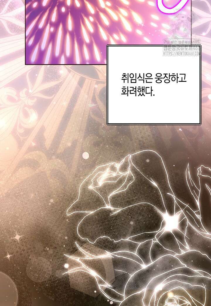 결혼의 목적 45화 93