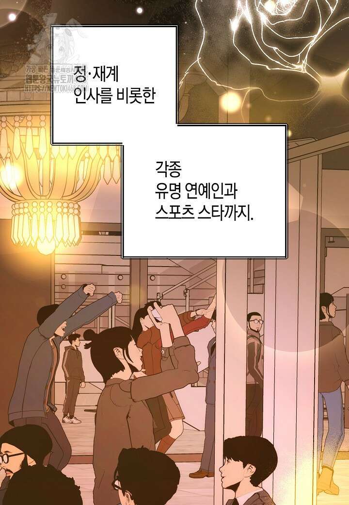 결혼의 목적 45화 94