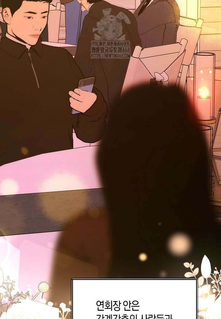 결혼의 목적 45화 95