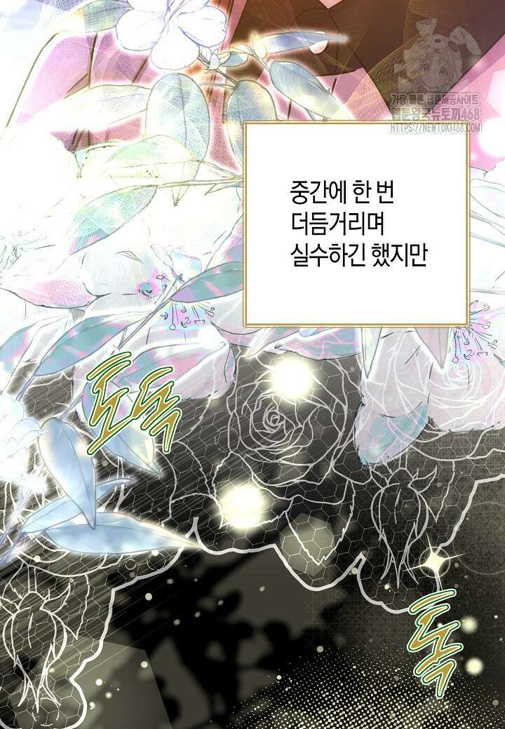 결혼의 목적 45화 99