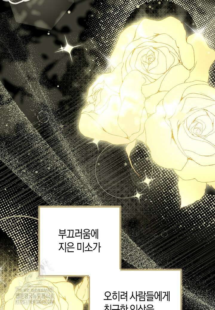 결혼의 목적 45화 100