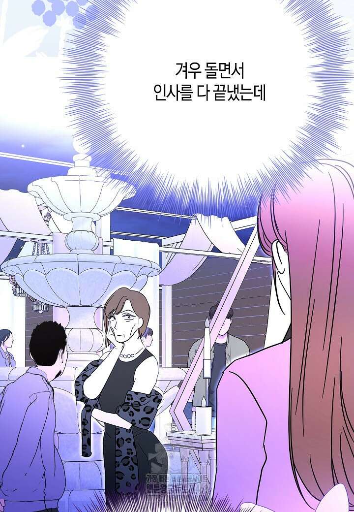 결혼의 목적 45화 107