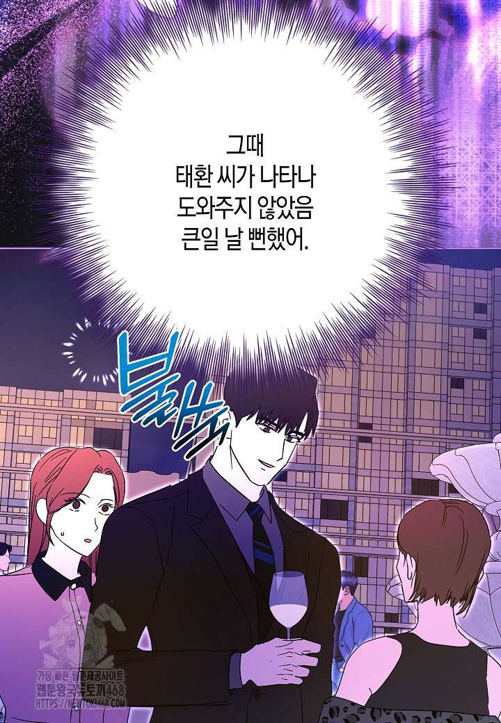 결혼의 목적 45화 109