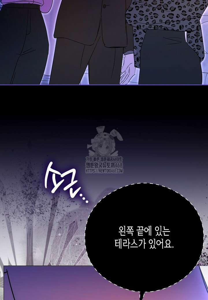 결혼의 목적 45화 110