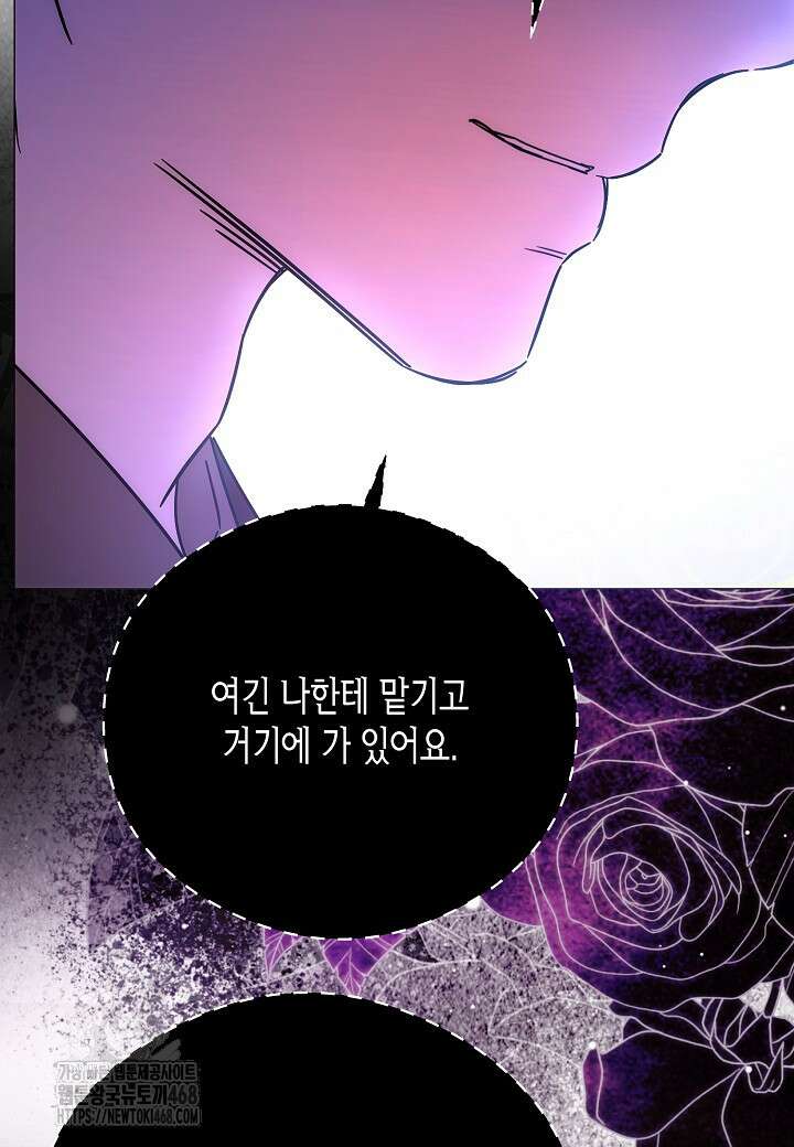 결혼의 목적 45화 111
