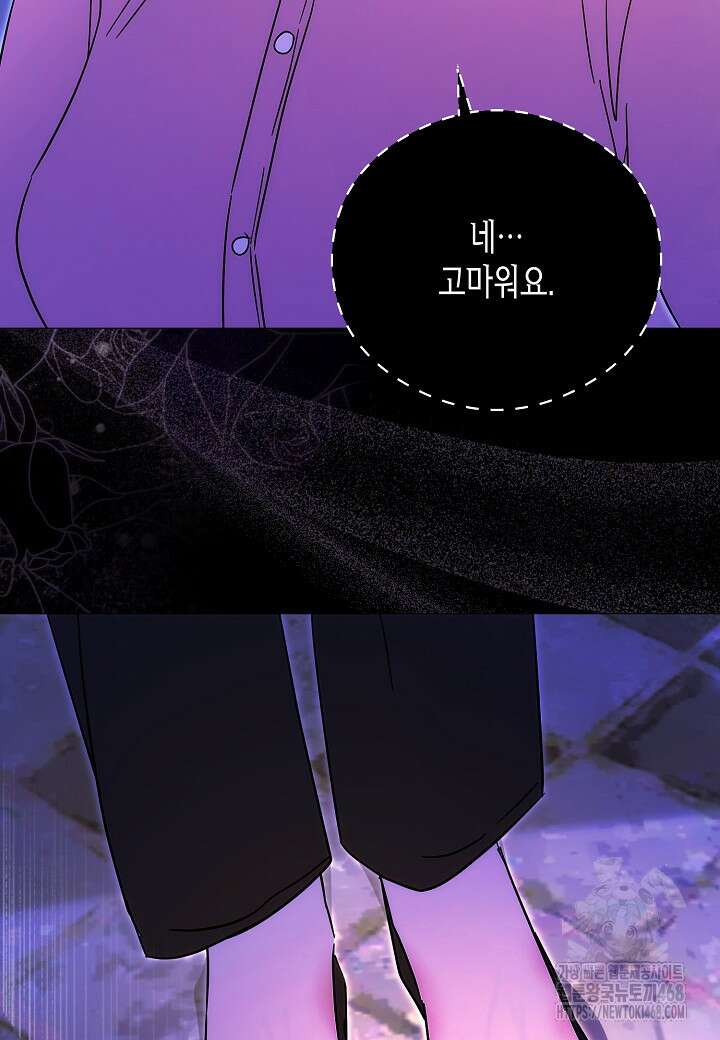 결혼의 목적 45화 113