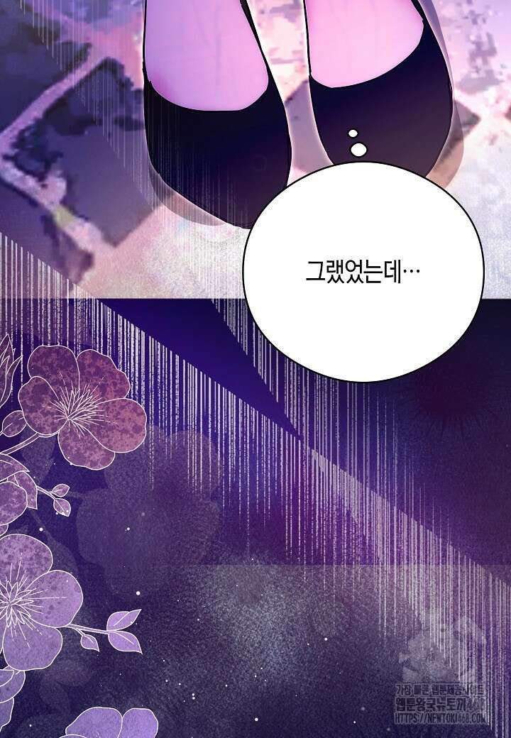 결혼의 목적 45화 114